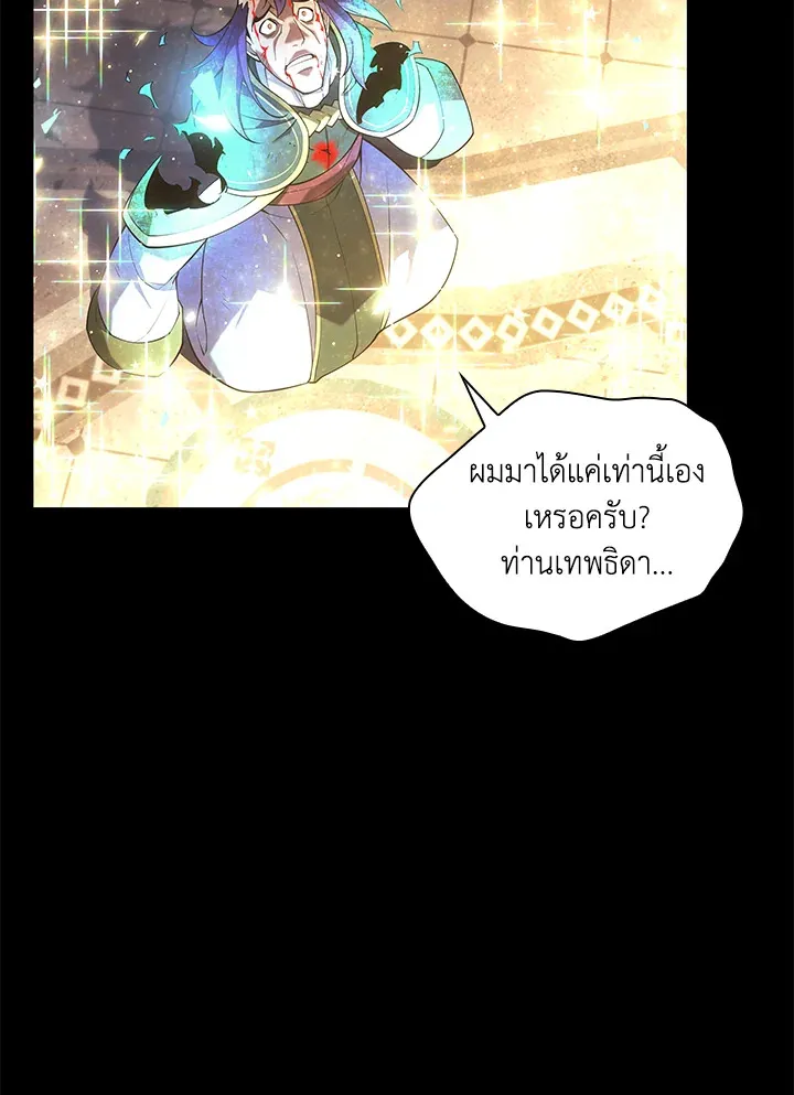 Overgeared ตอนที่ 149 หน้า 36