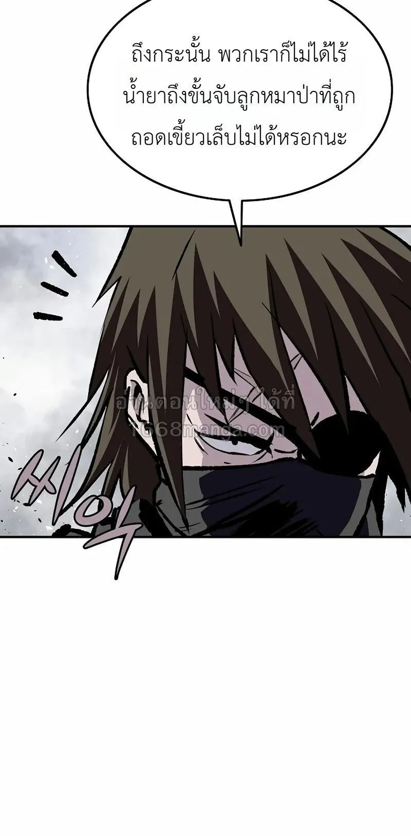 The Supreme Demonic Sword ตอนที่ 34 หน้า 43