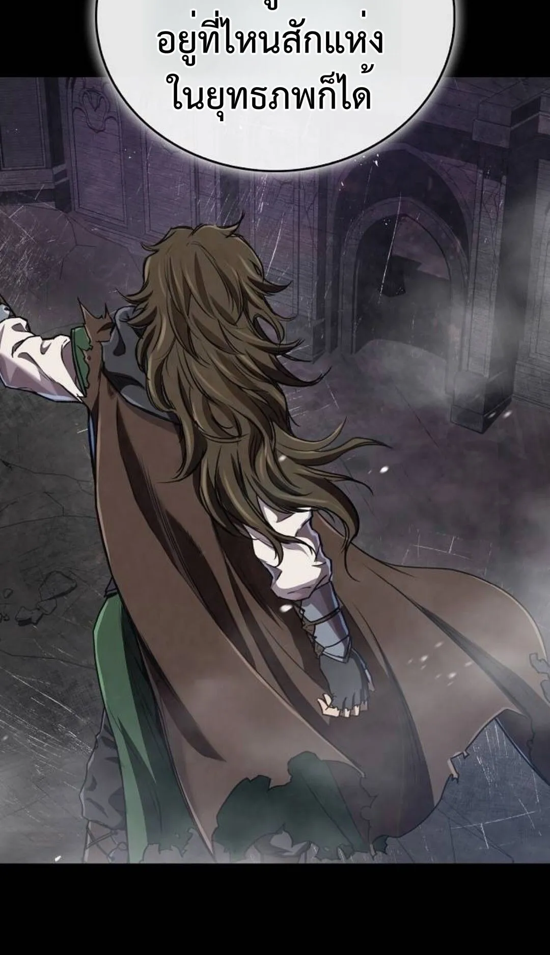 The Demonic Cult Instructor Returns ตอนที่ 18 หน้า 57
