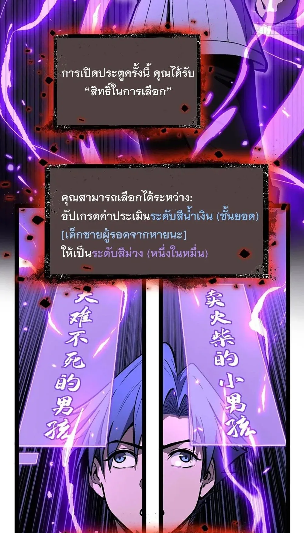 Gatekeeper of the Boundless Worlds ตอนที่ 102 หน้า 11
