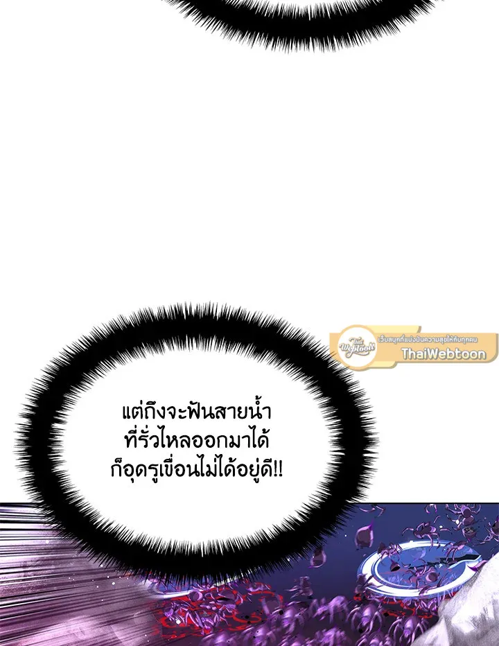 Overgeared ตอนที่ 185 หน้า 58