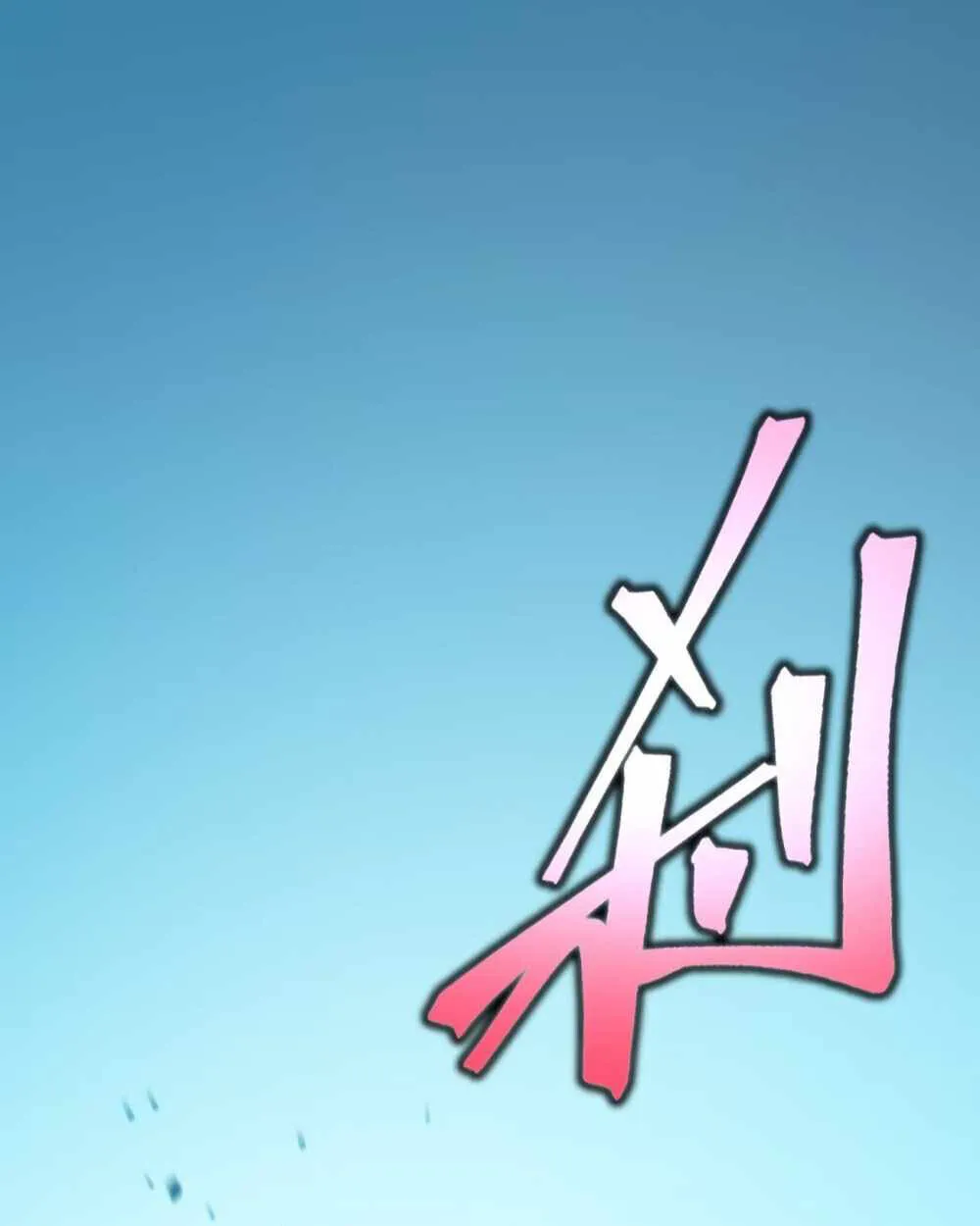 Full-Time Awakening ตอนที่ 11 หน้า 55