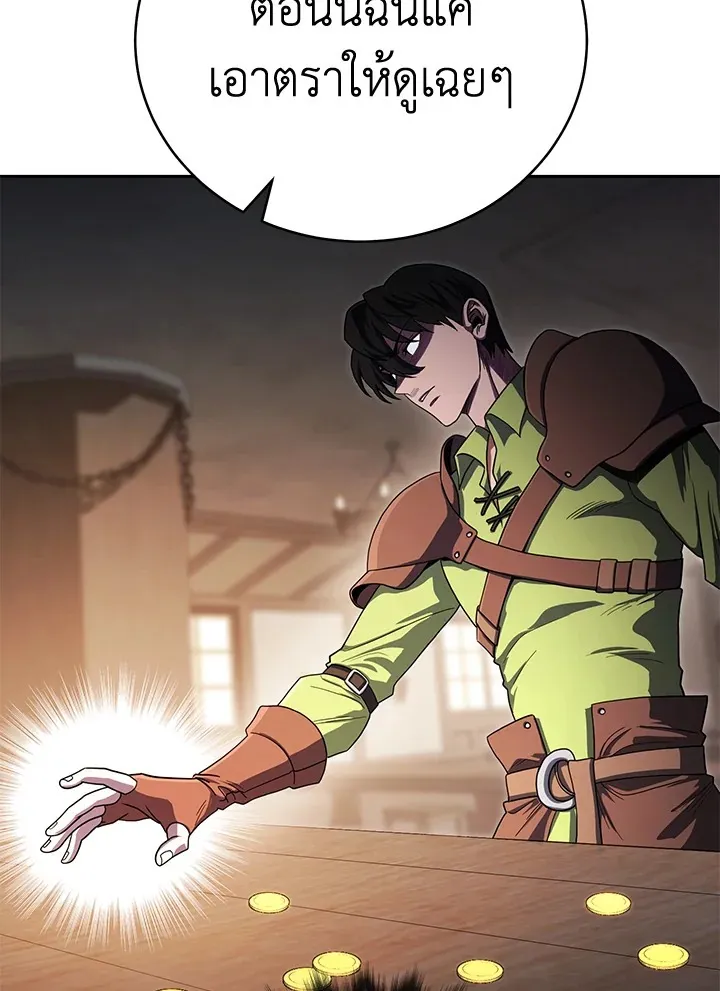 My Insanely Competent Underlings ตอนที่ 4 หน้า 40