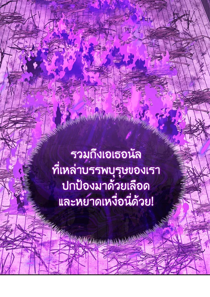 Overgeared ตอนที่ 276 หน้า 27