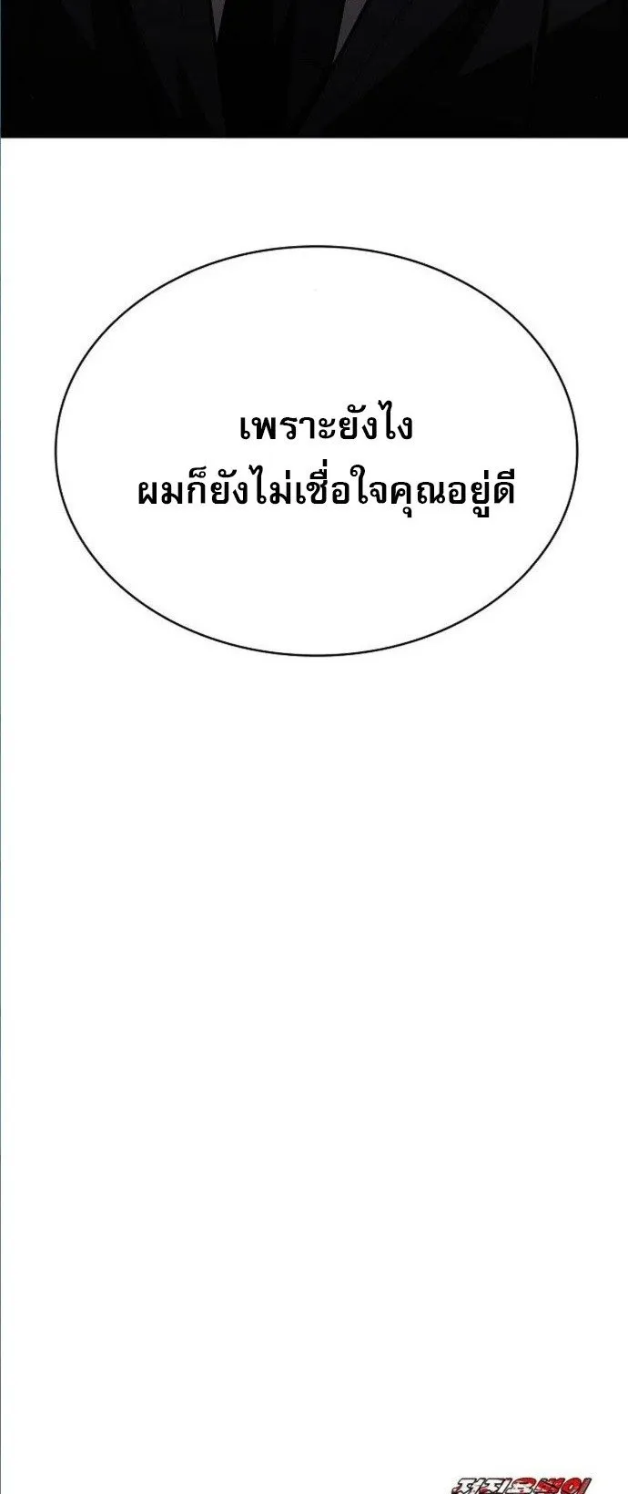 The Former Mercenary’s Life as a Prosecutor ตอนที่ 9 หน้า 59