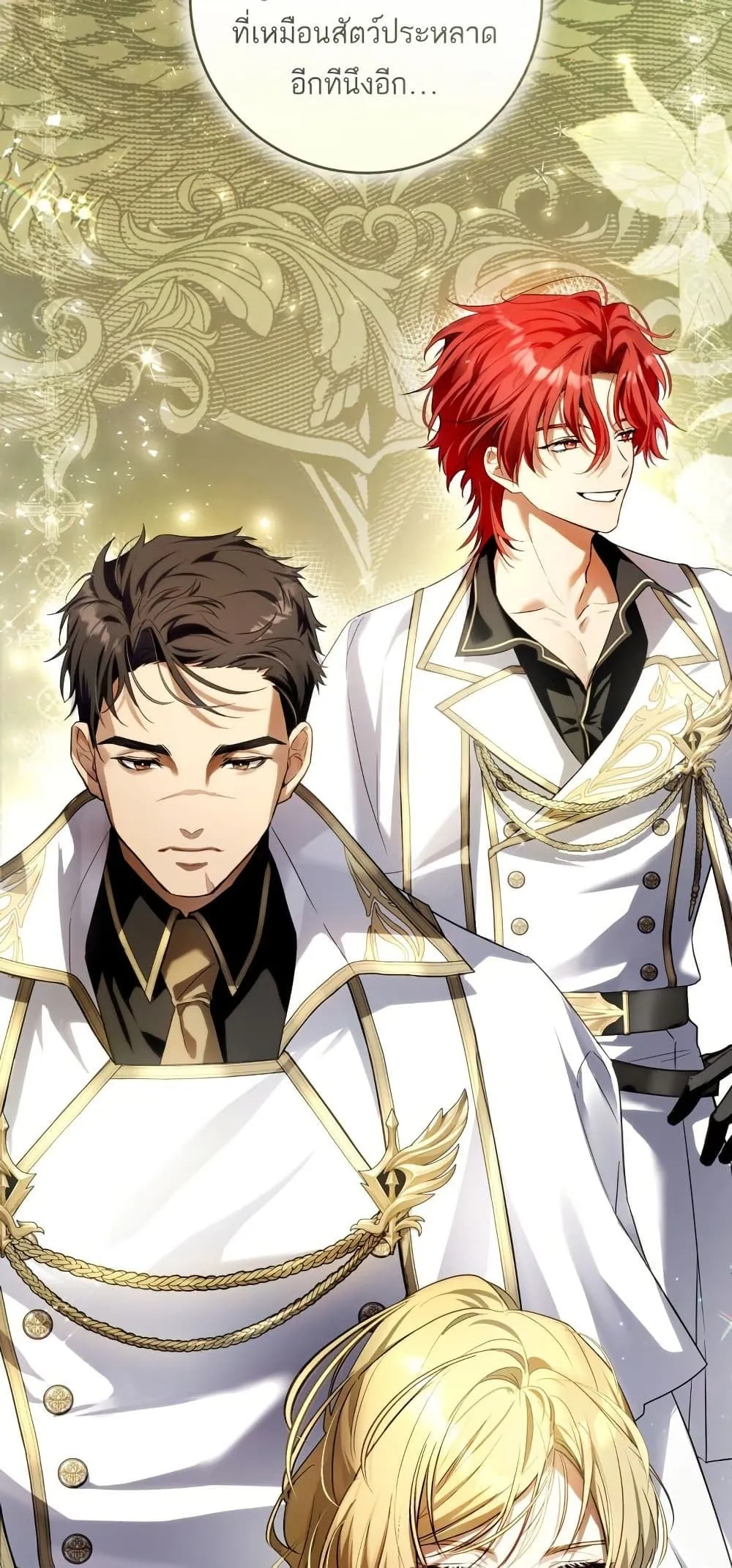 The Flower With a Sword ตอนที่ 1 หน้า 9