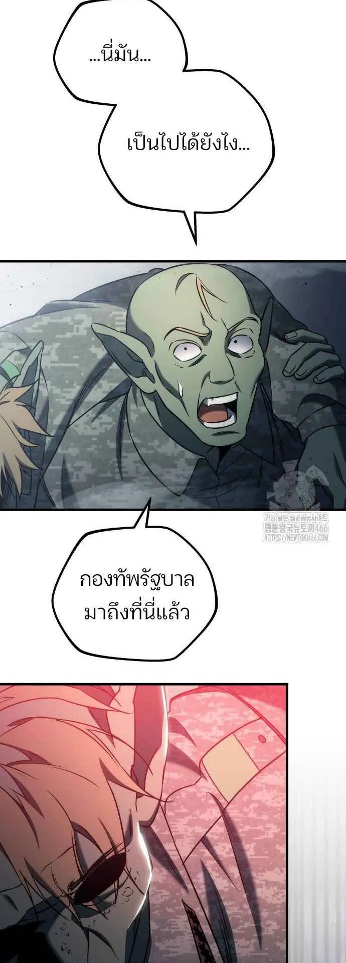 Hiding the logistics center in Apocalypse ตอนที่ 24 หน้า 50