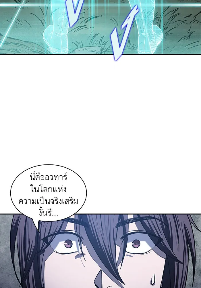 Nano Machine Chapter 21 หน้า 51