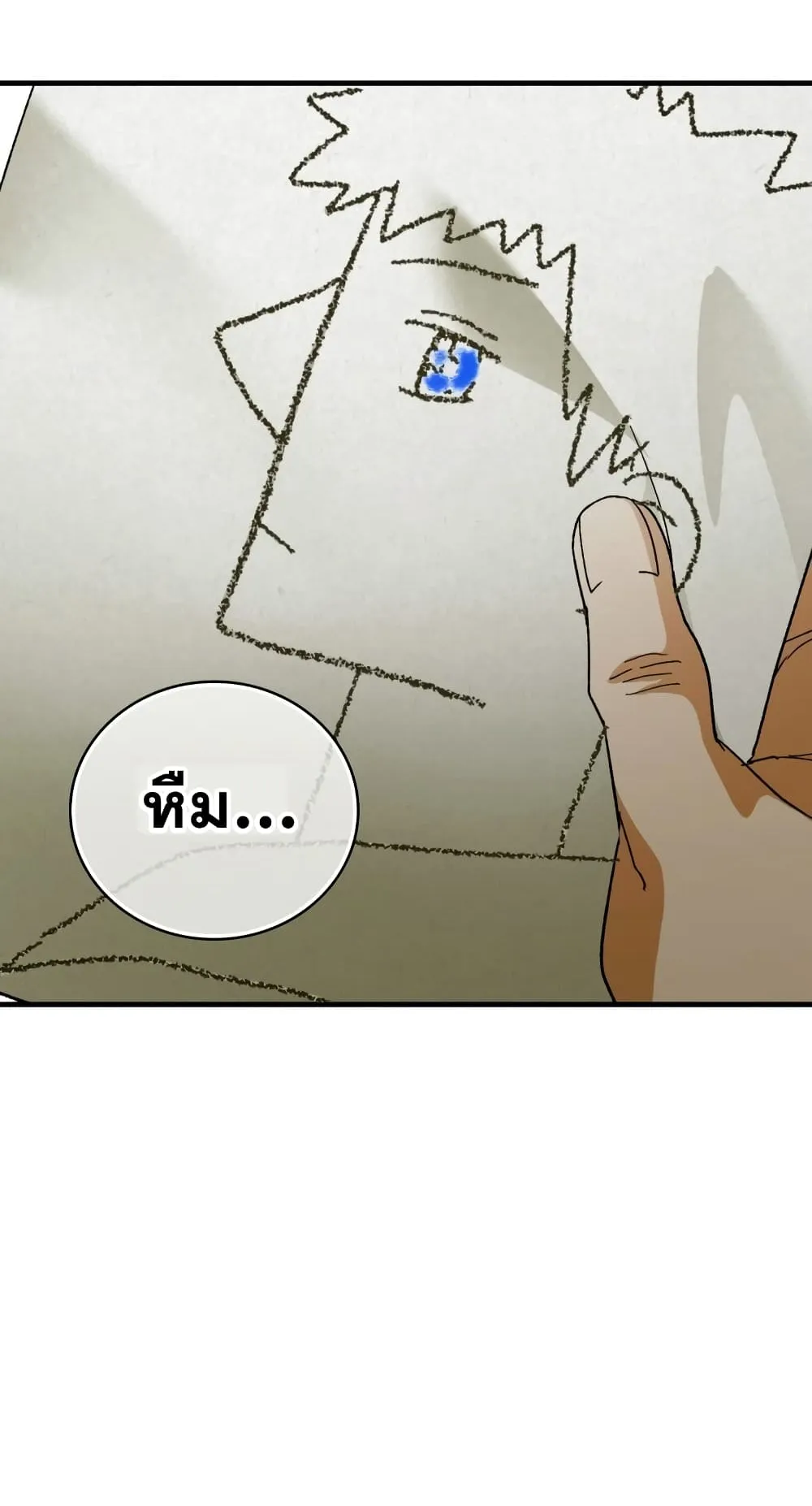To Hell With Being a Saint, I’m a Doctor ตอนที่ 11 หน้า 24