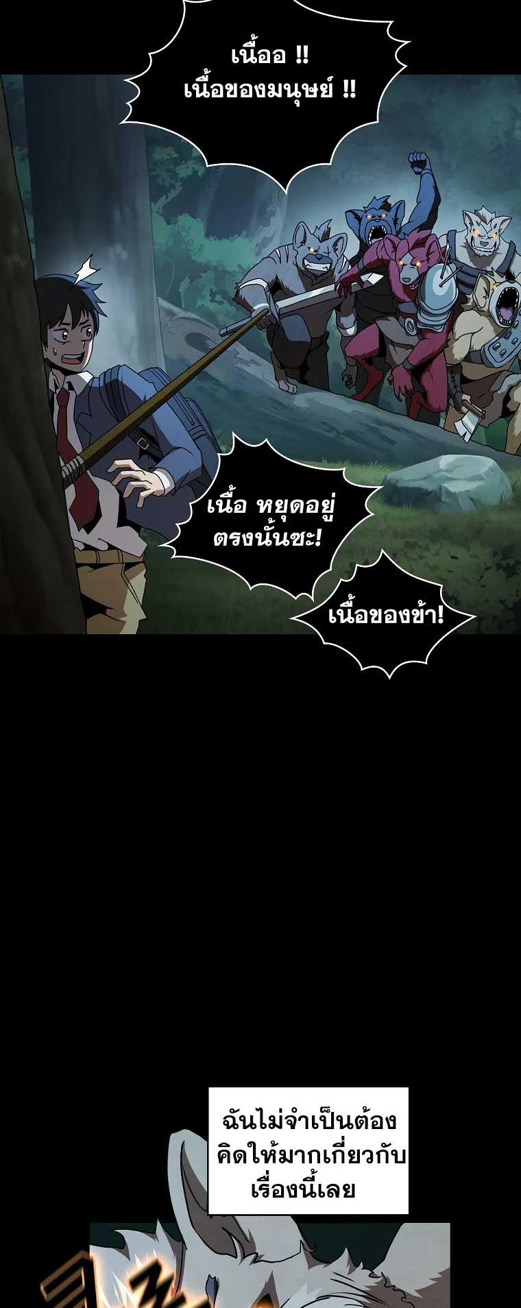 Is This Hero for Real ตอนที่ 2 หน้า 41