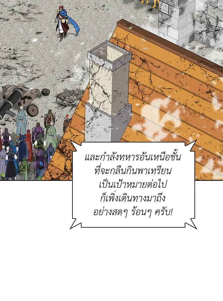 Overgeared ตอนที่ 271 หน้า 152