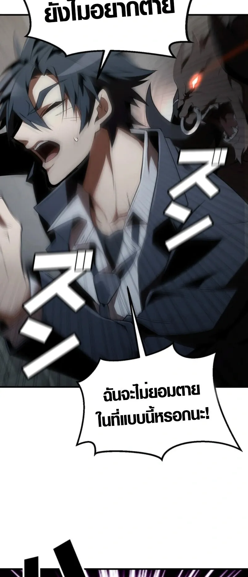 Honestly, This 13th Regression Is Getting Tough ตอนที่ 2 หน้า 52
