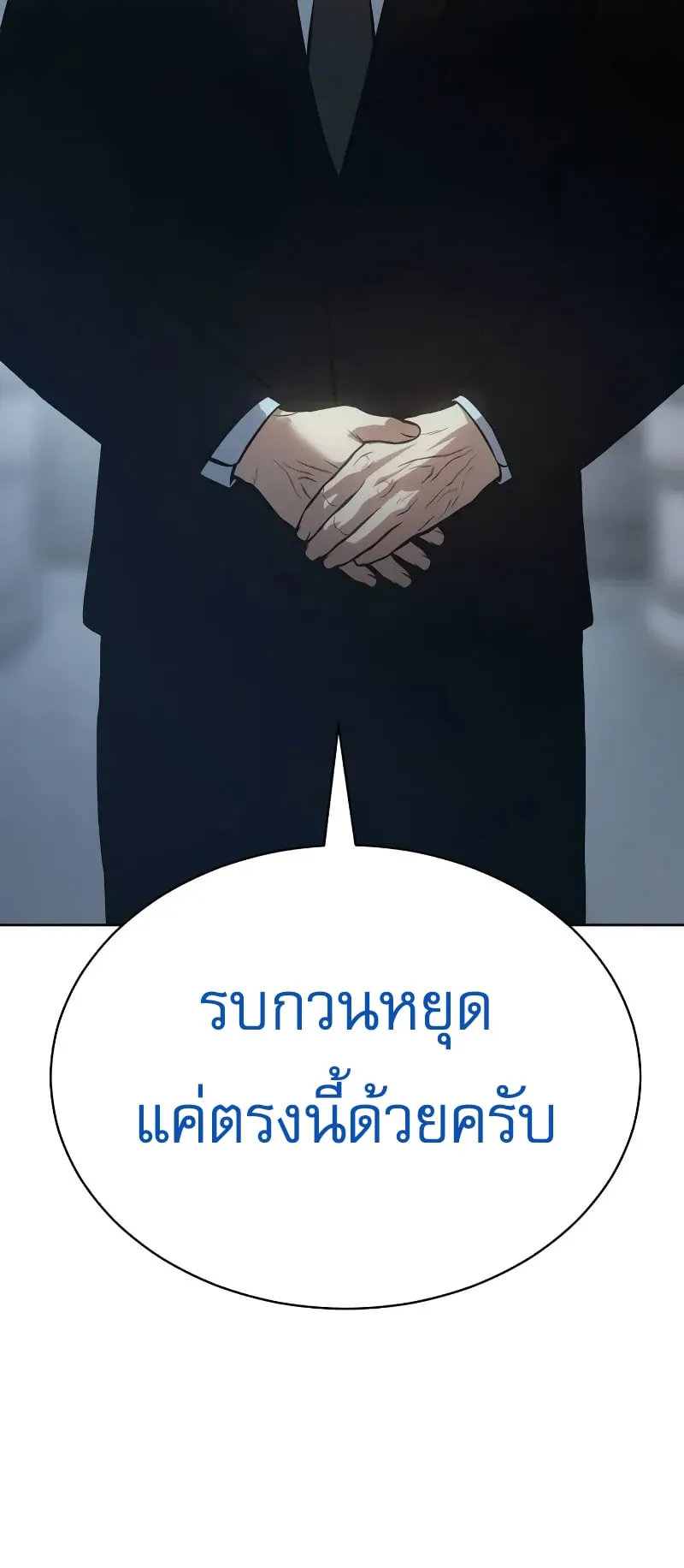 Baek XX ตอนที่ 42 หน้า 27