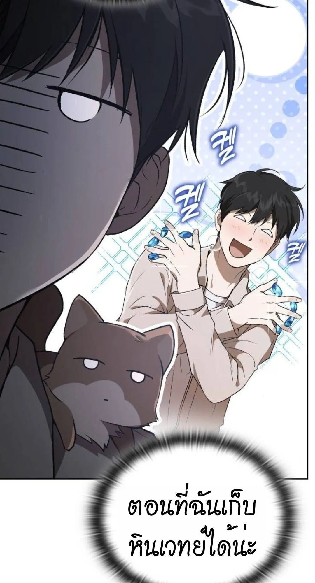 Shinsu Kindergarten ตอนที่ 35 หน้า 55