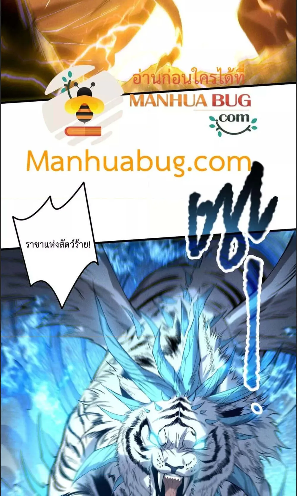 Disastrous Necromancer ตอนที่ 175 หน้า 47
