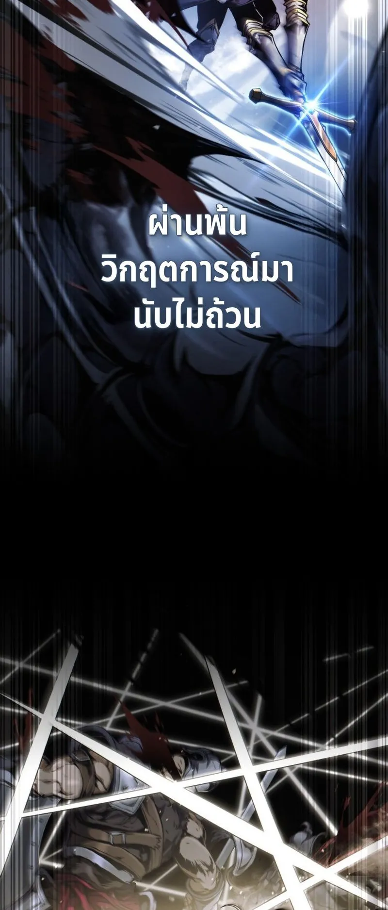 I Became The Rogue First Prince ตอนที่ 0 หน้า 12