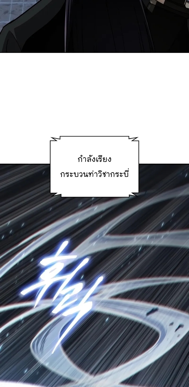 Nano Machine Chapter 147 หน้า 33