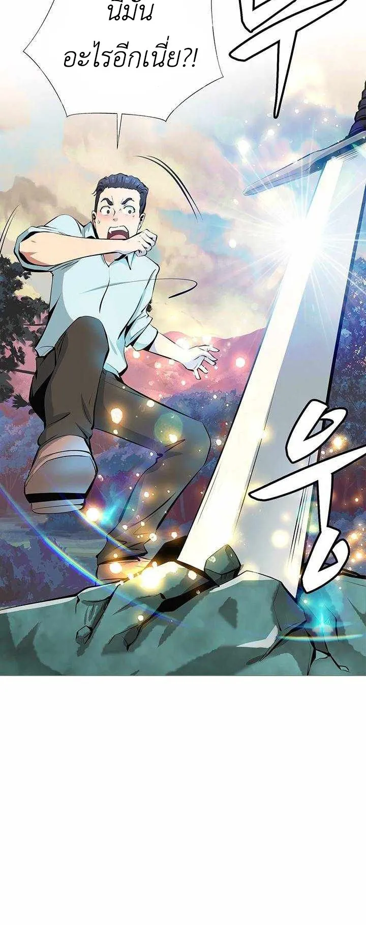 SSS-Rank Artist Summoner ตอนที่ 3 หน้า 56