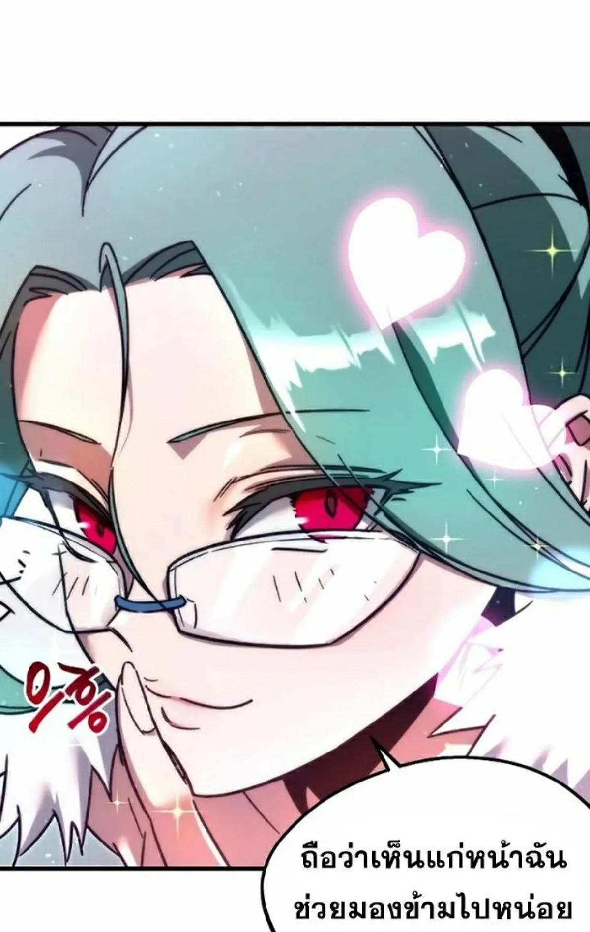 I Took Over The Academy With a Single Sashimi Knife ตอนที่ 3 หน้า 146
