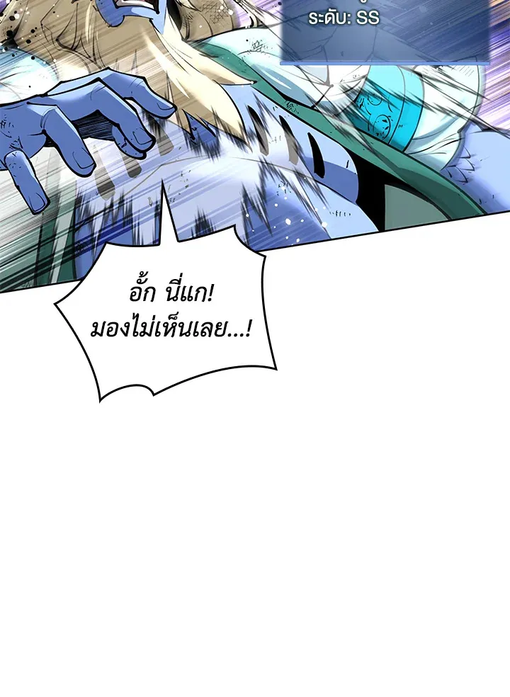 Overgeared ตอนที่ 235 หน้า 72