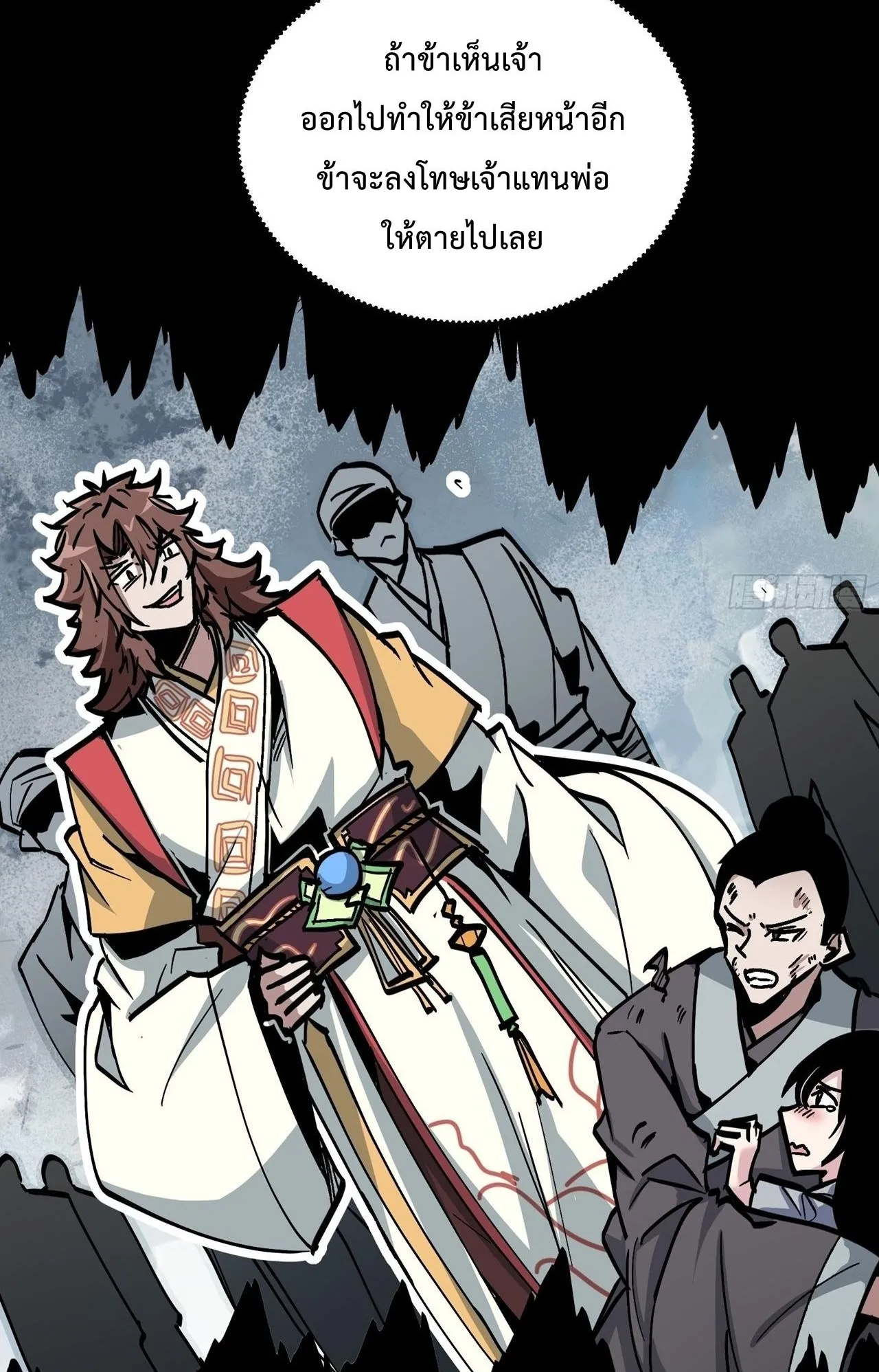 Immortal Fairy, Please Listen to My Explanation ตอนที่ 12 หน้า 55