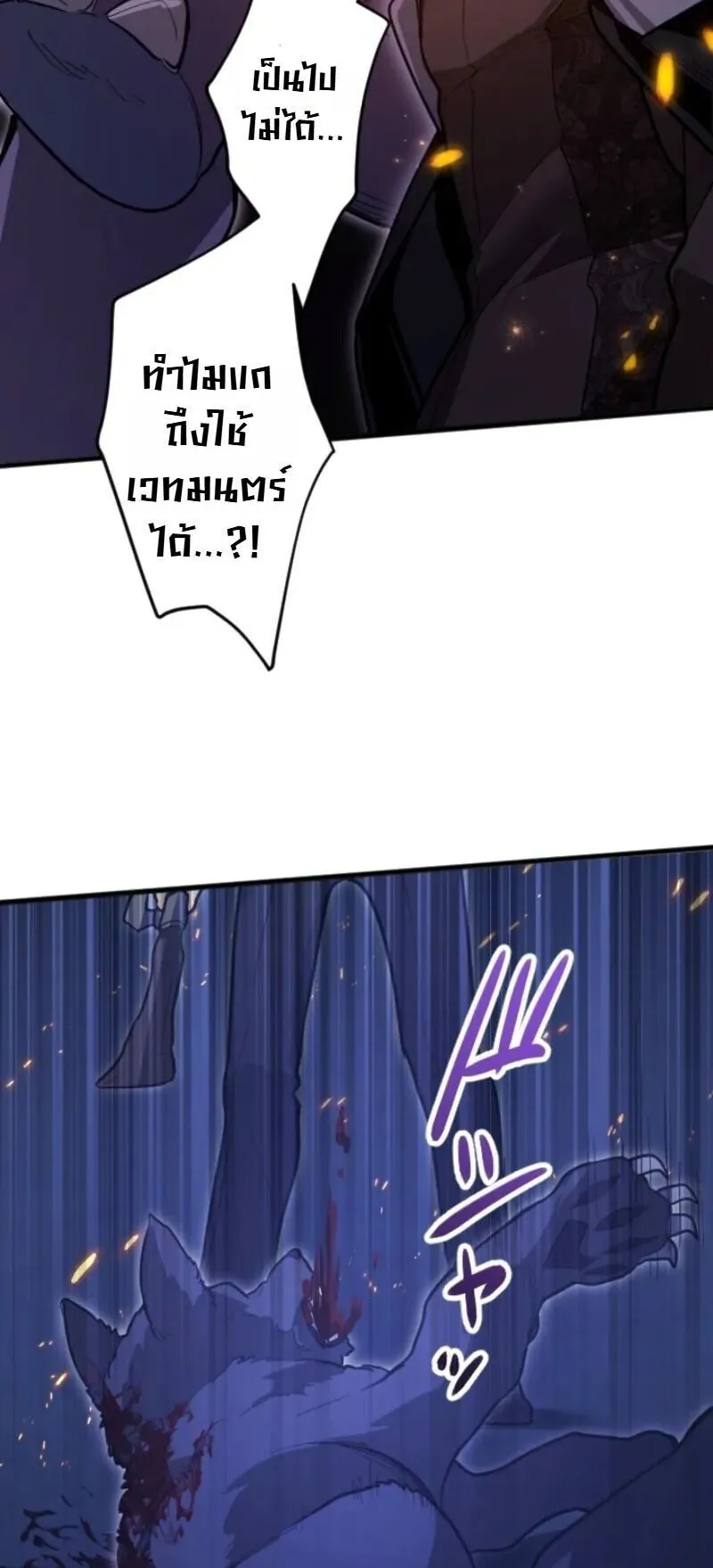 The Magic Theory of the Regressed Sword Saint ตอนที่ 23 หน้า 26