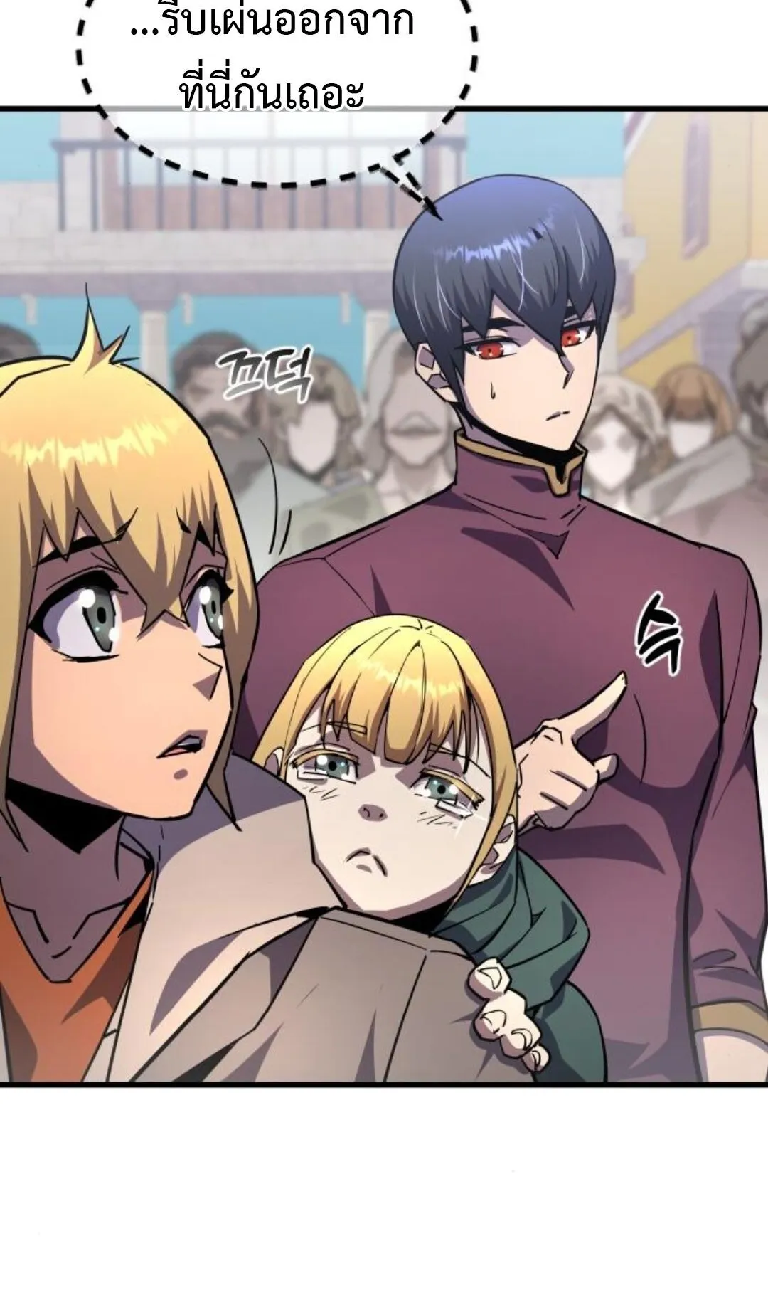 The Genius Mage Who Uses His Fists ตอนที่ 24 หน้า 120