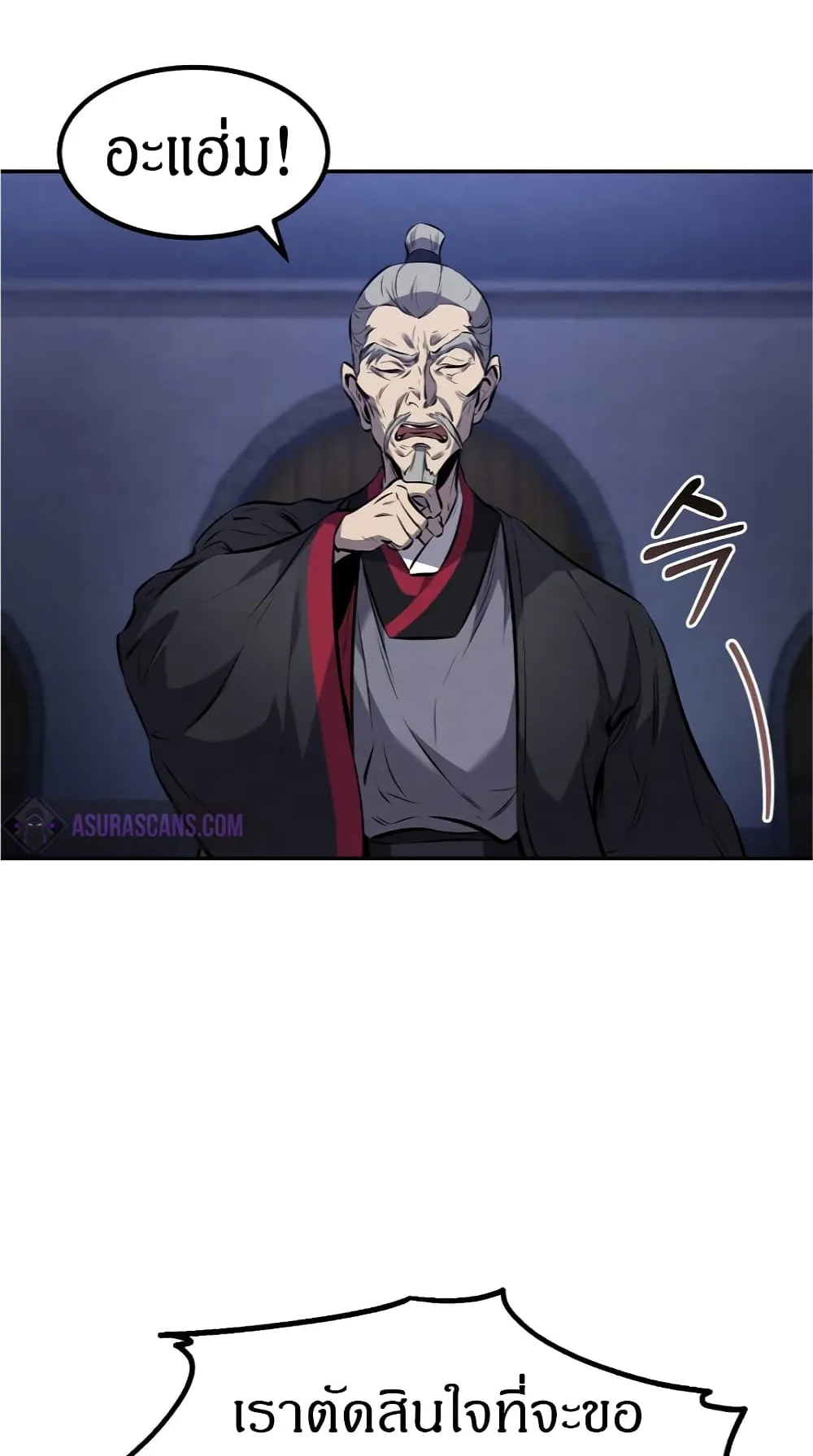 Reincarnated Escort Warrior ตอนที่ 14 หน้า 38