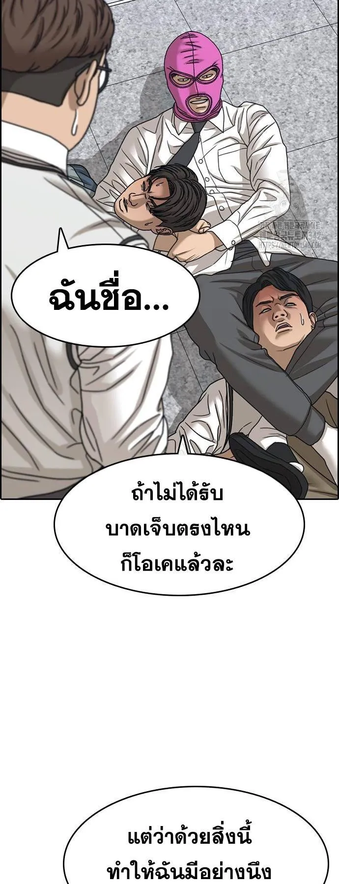 Loser Life 2 ตอนที่ 33 หน้า 40