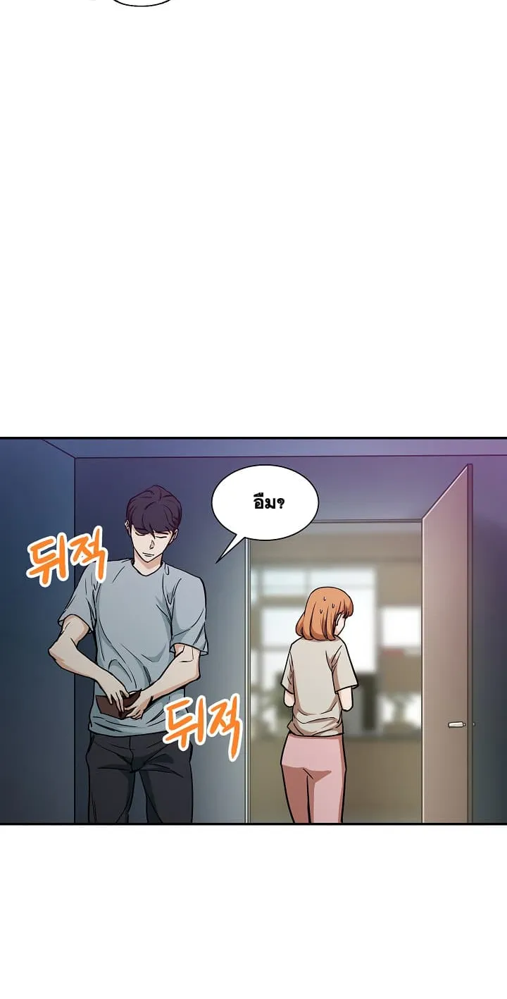 My Dad Is Too Strong ตอนที่ 2 หน้า 46