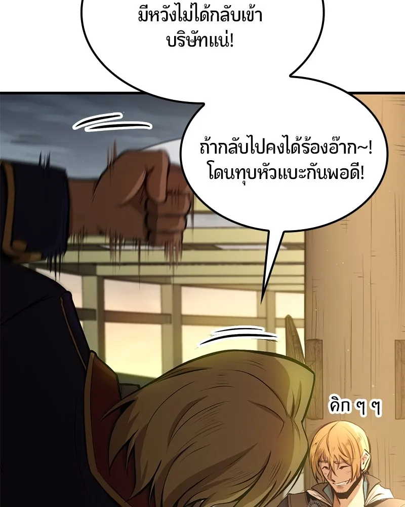 Assassin’s Creed : Forgotten Temple ตอนที่ 5 หน้า 45