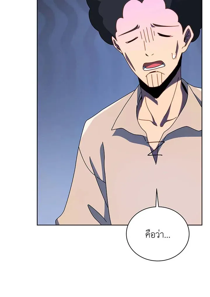 Necromancer Academy’s Genius Summoner Chapter 93 หน้า 10