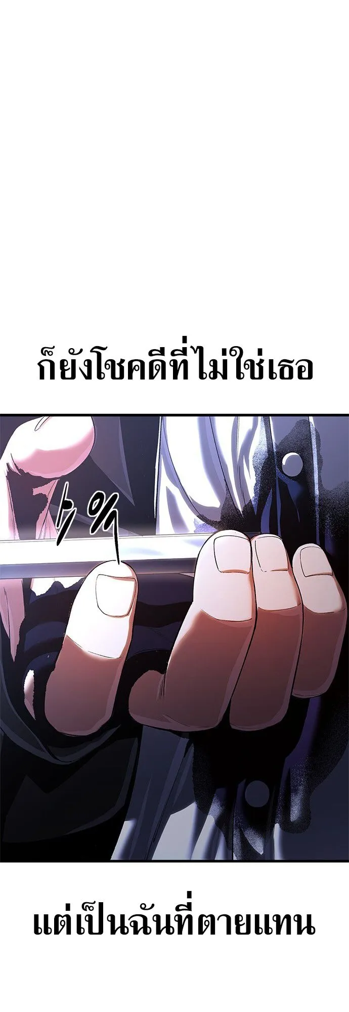 The Demon in Human Form ตอนที่ 3 หน้า 98