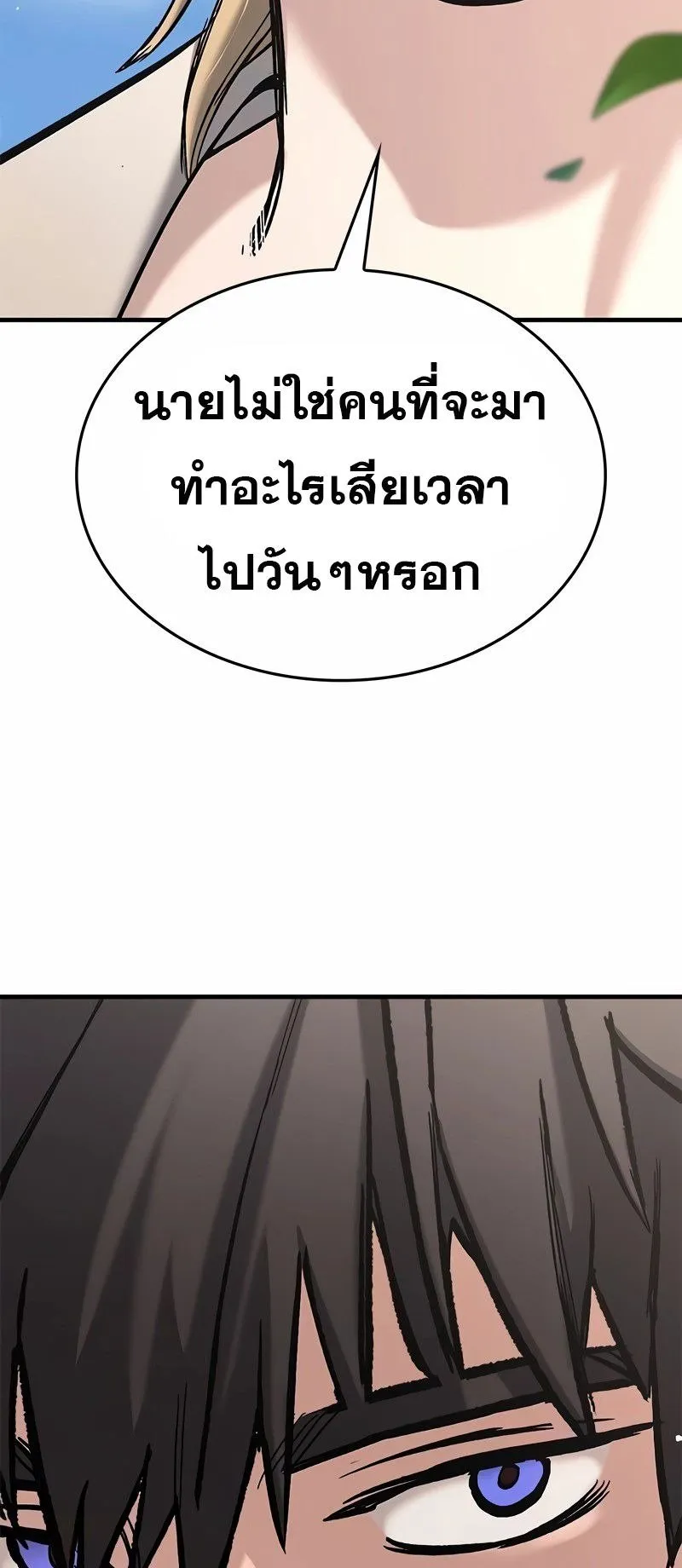 Eternally Regressing Knight ตอนที่ 7 หน้า 77