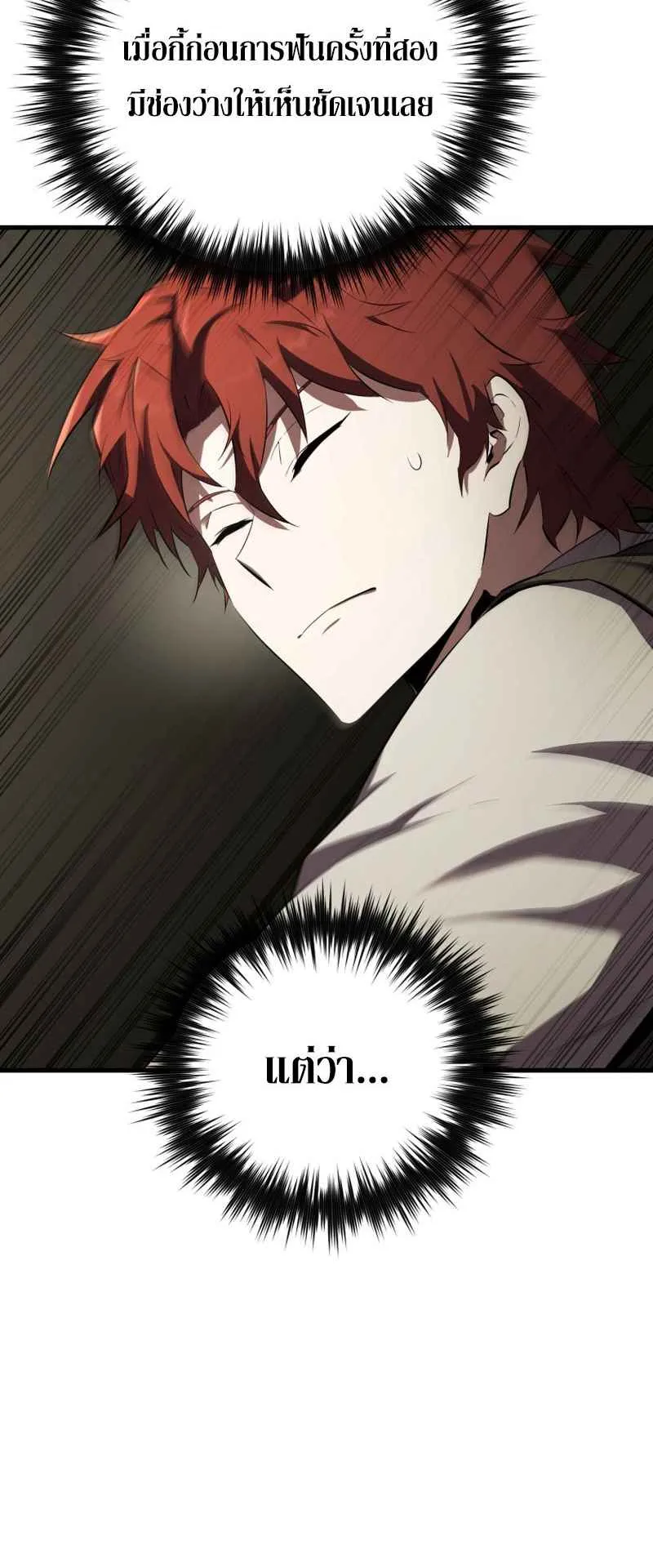 The Fox-Eyed Villain of the Demon Academy ตอนที่ 12 หน้า 40