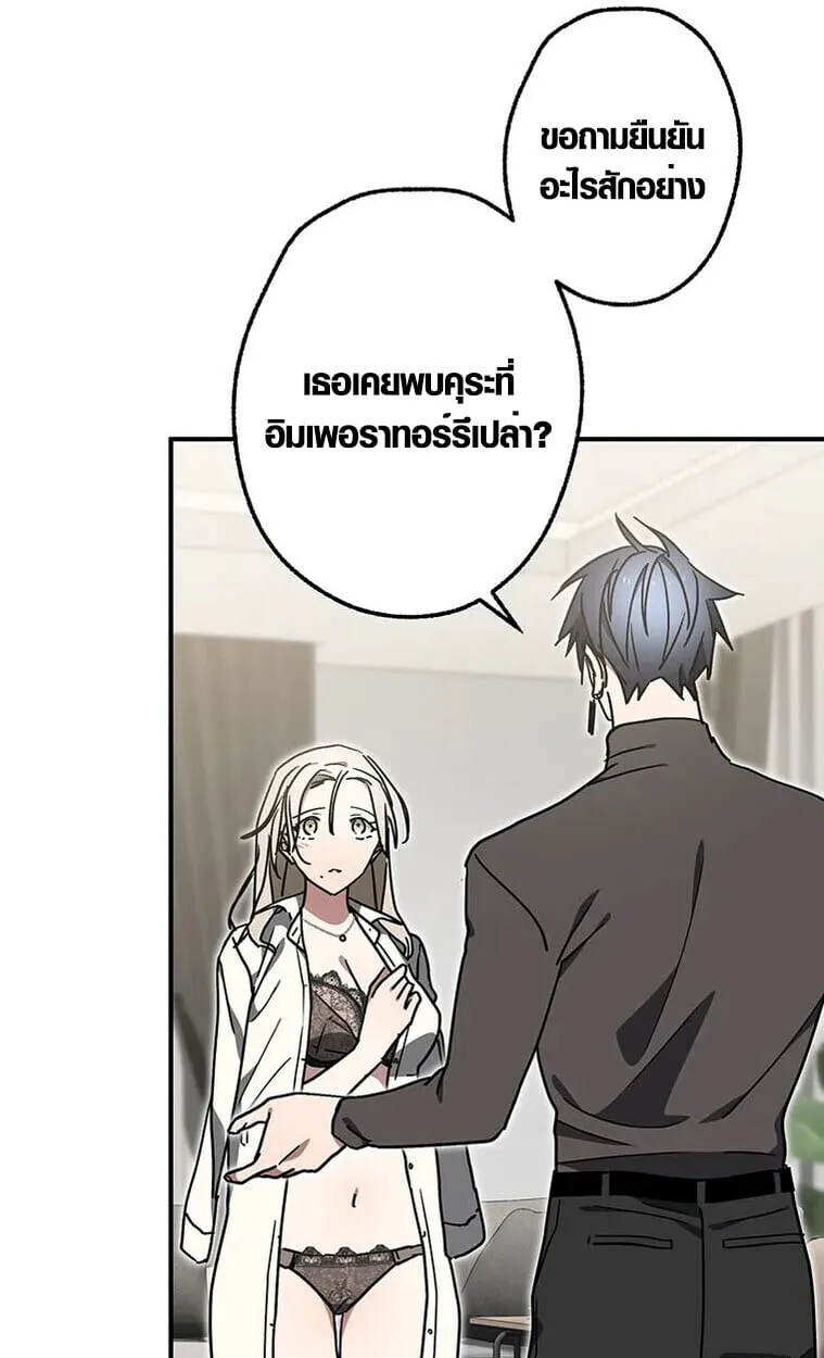 Aristocrat’s Revenge ตอนที่ 34 หน้า 42