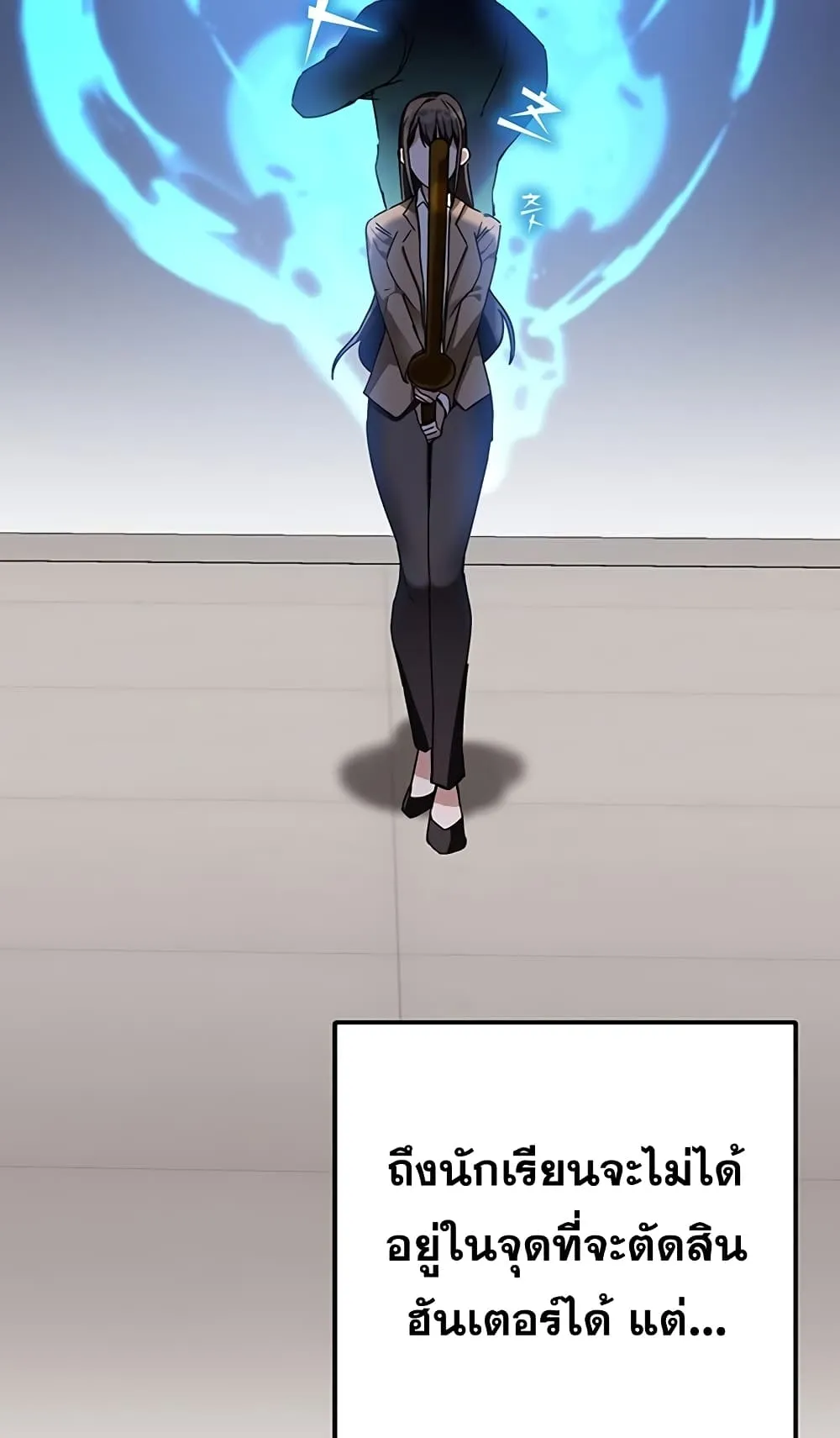 Transcension Academy ตอนที่ 6 หน้า 104