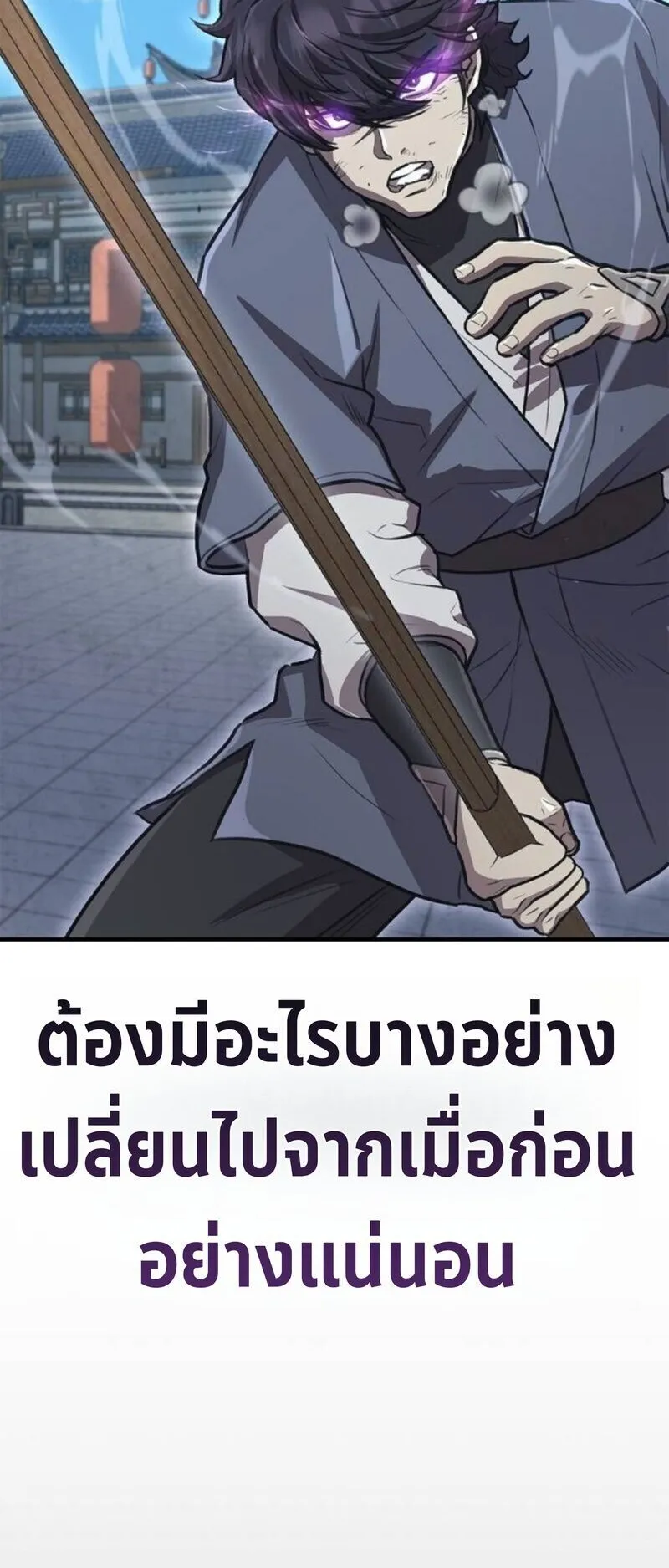 The Demonic Cult Instructor Returns ตอนที่ 29 หน้า 21