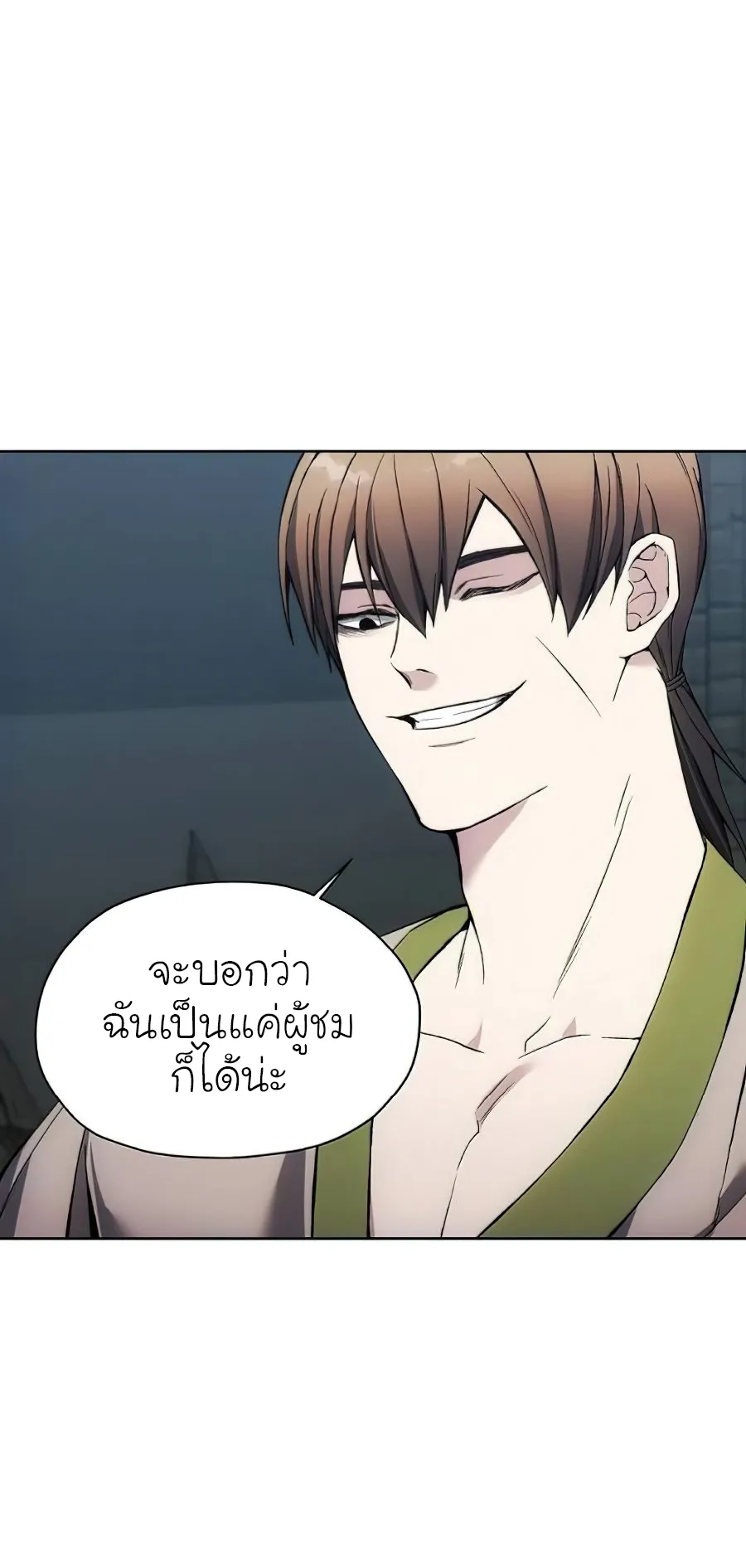 How To Live As a Villain ตอนที่ 19 หน้า 34