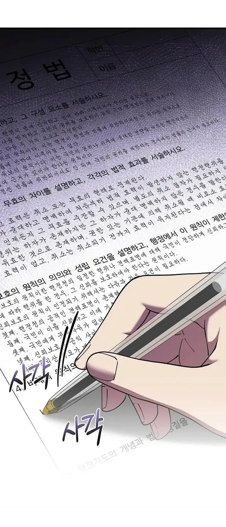 Chairman who wants to live a life of leisure ตอนที่ 12 หน้า 47
