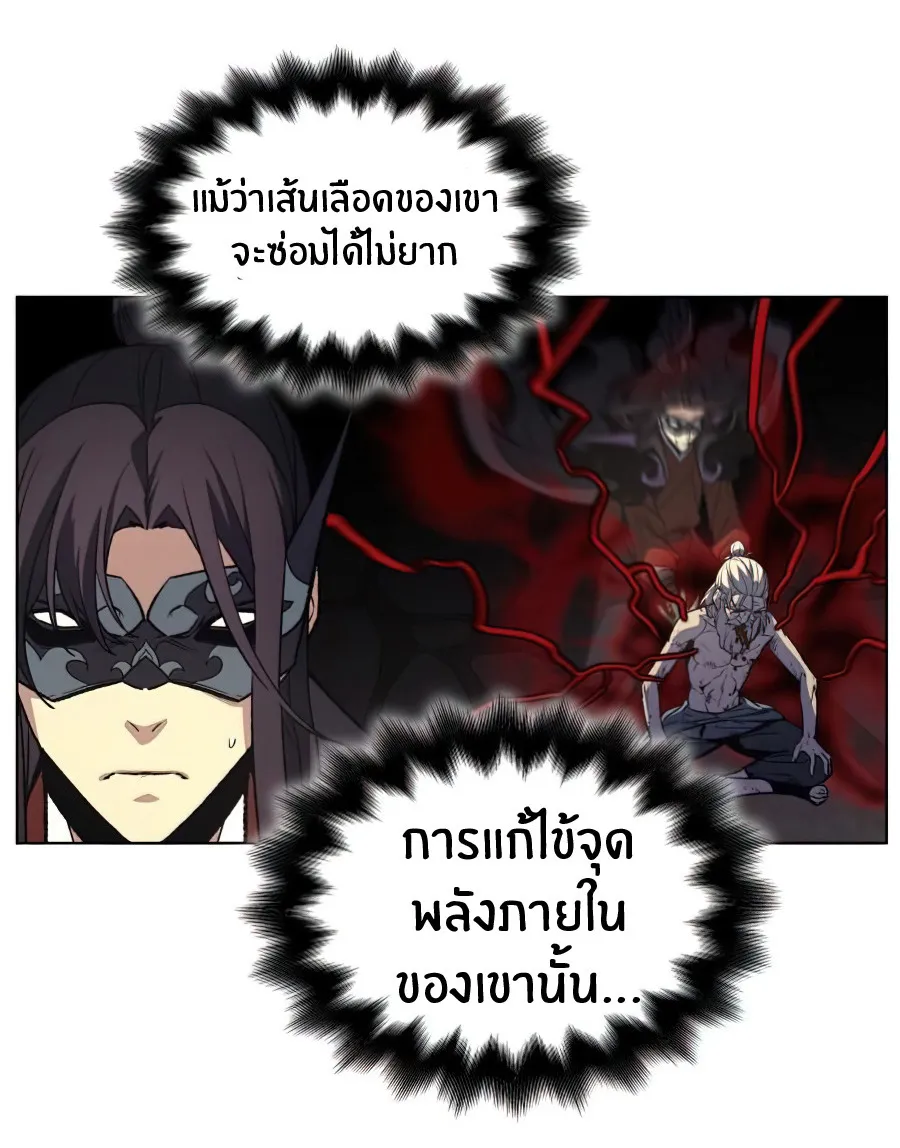 I Reincarnated As The Crazed Heir ตอนที่ 12 หน้า 55