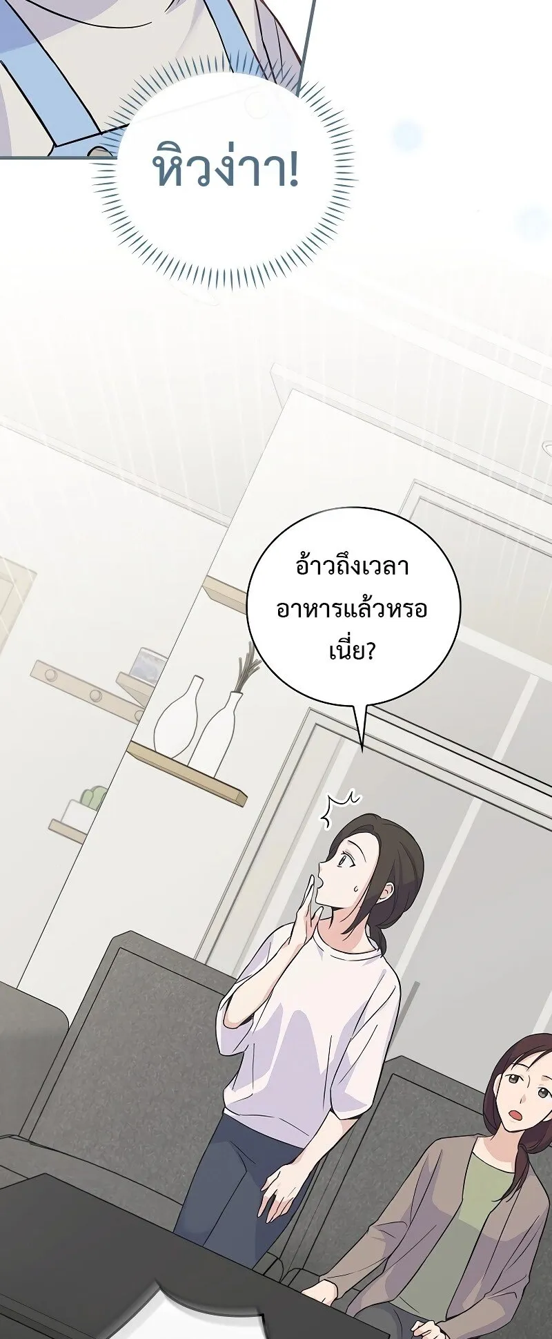 Superstar From Age 0 ตอนที่ 2 หน้า 14