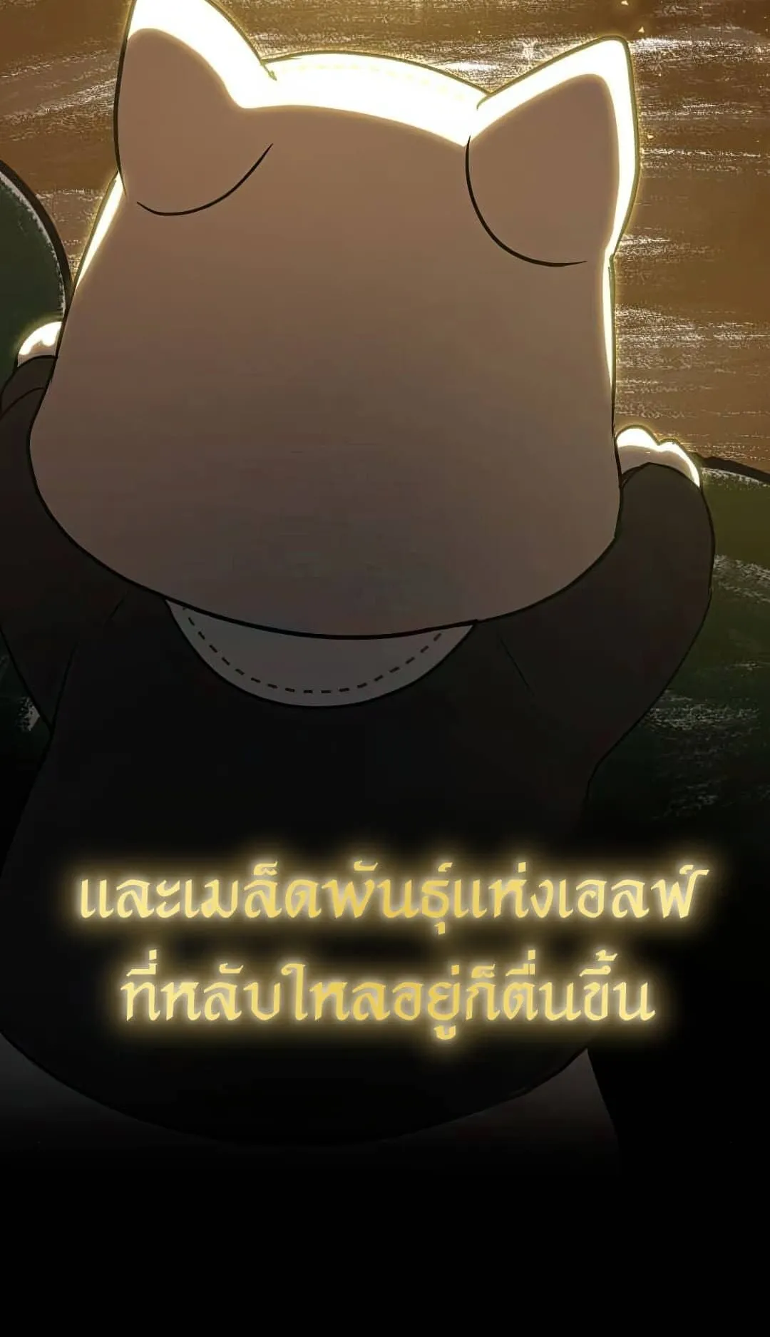 Shinsu Kindergarten ตอนที่ 23 หน้า 39