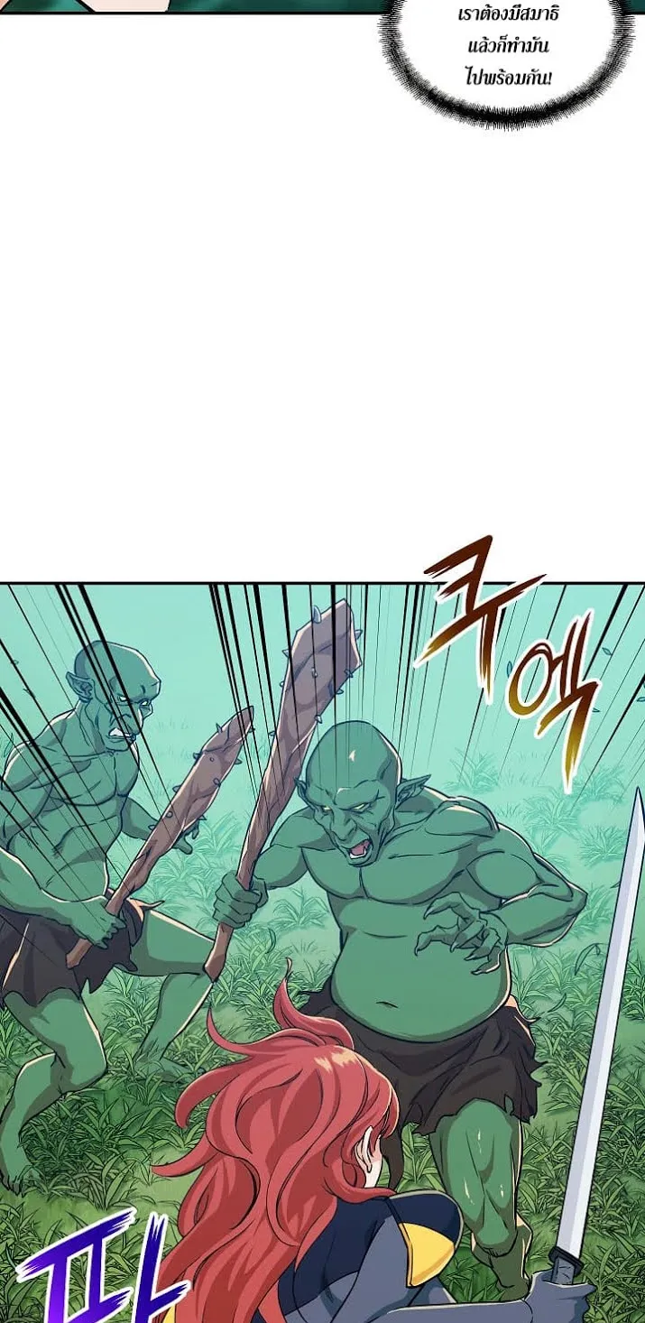 My Dad Is Too Strong ตอนที่ 5 หน้า 41