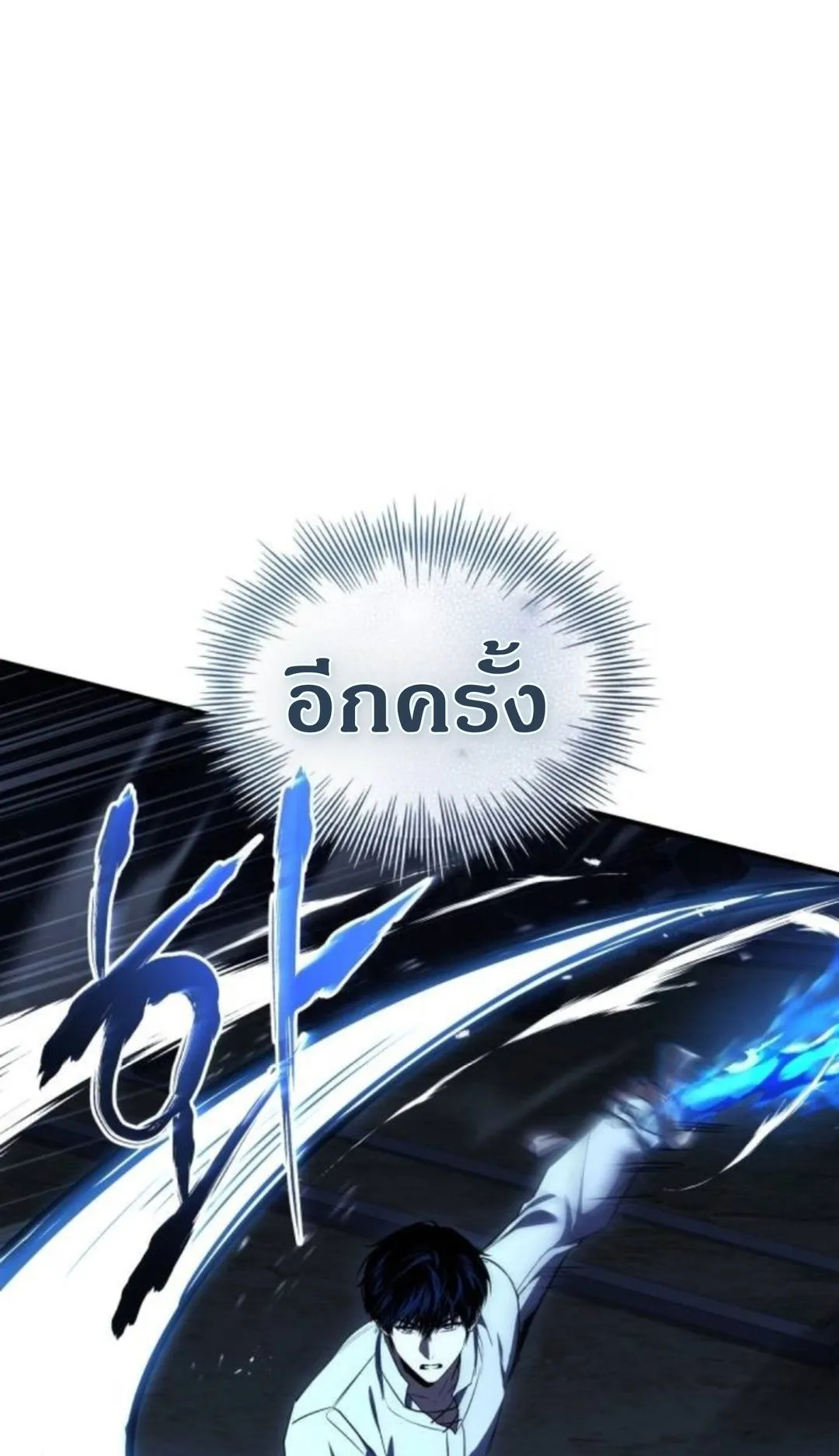 The Swordmaster Who Travels Through Time ตอนที่ 9 หน้า 93