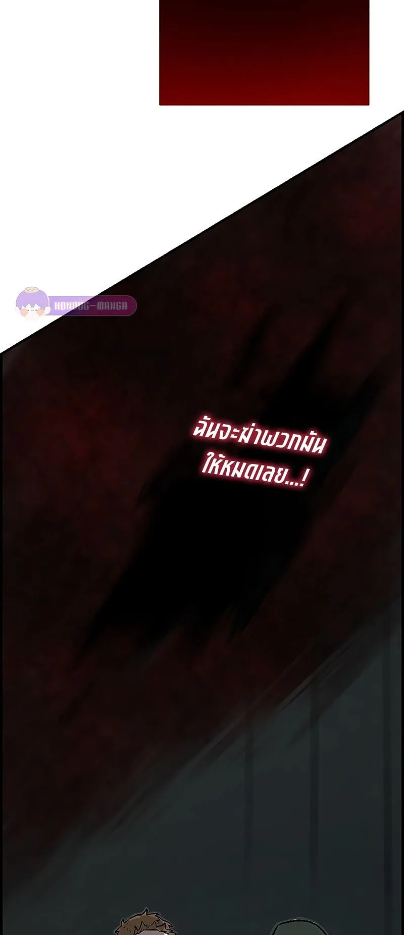 Cast as the Murderer ตอนที่ 1 หน้า 104