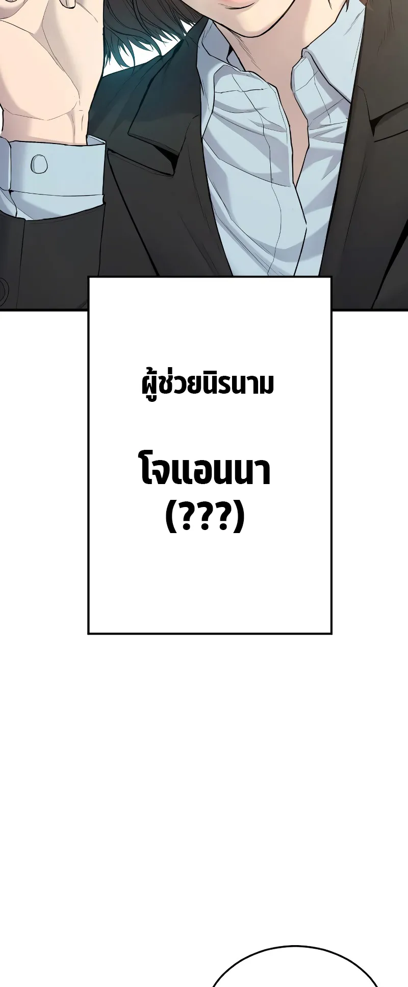 Juvenile Offender ตอนที่ 4 หน้า 138