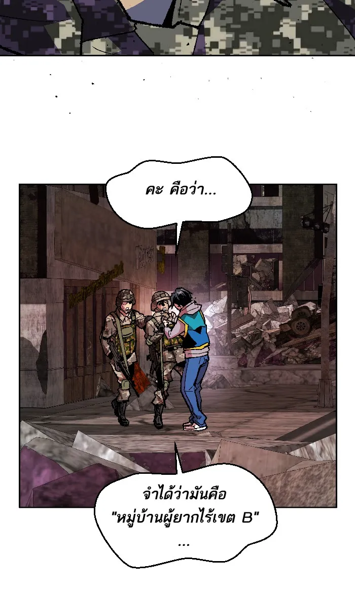 Limit Breaker ตอนที่ 2 หน้า 44