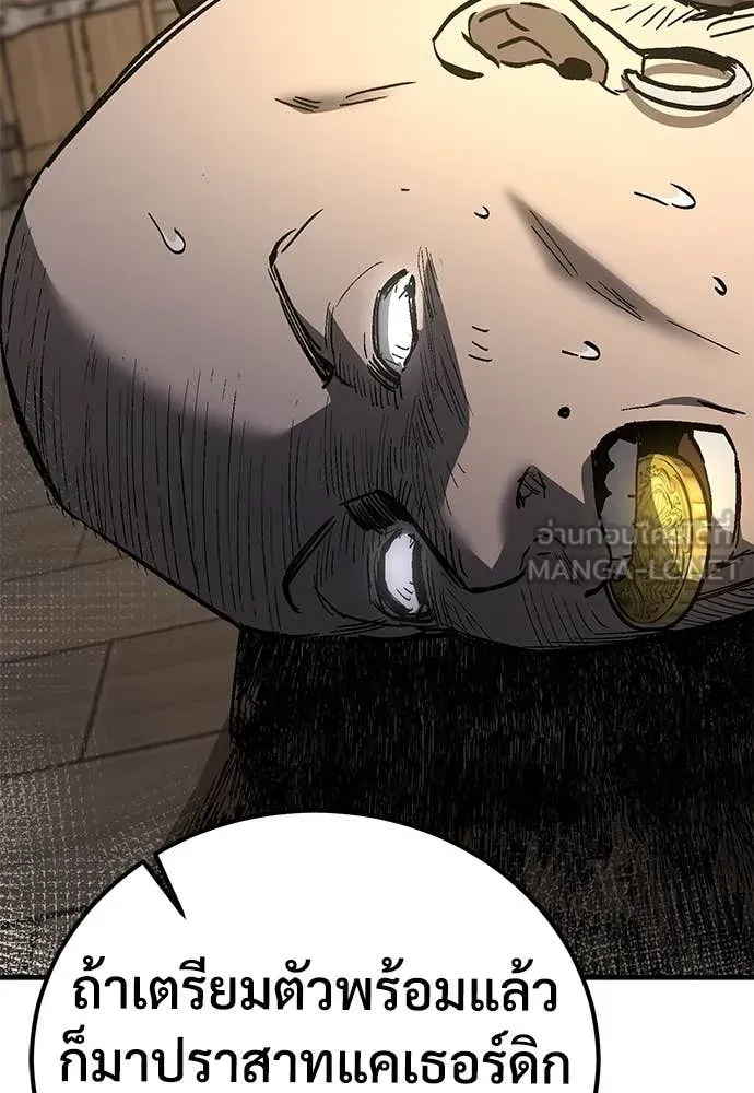 A Rogue Guard in a Medieval Fantasy ตอนที่ 26 หน้า 95