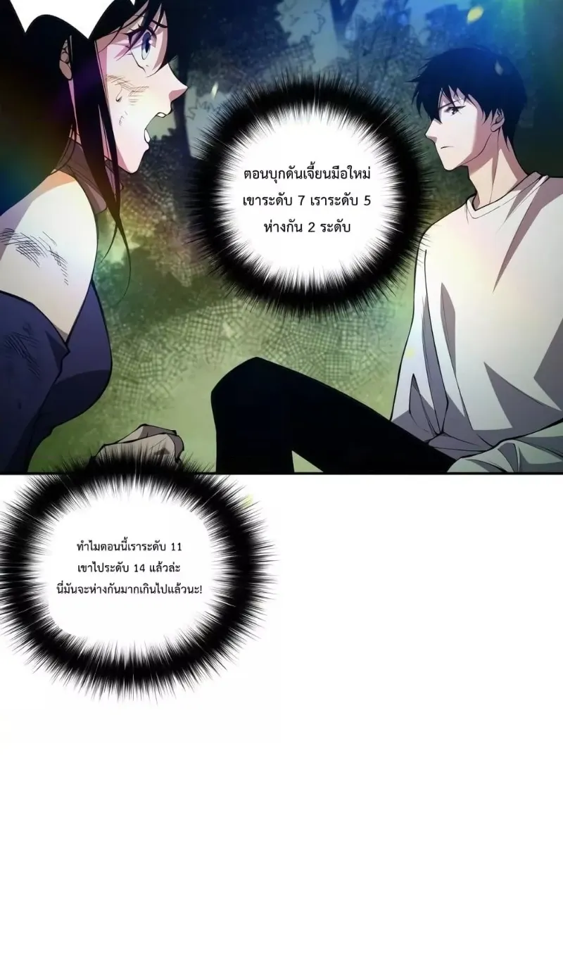 Disastrous Necromancer ตอนที่ 7 หน้า 63